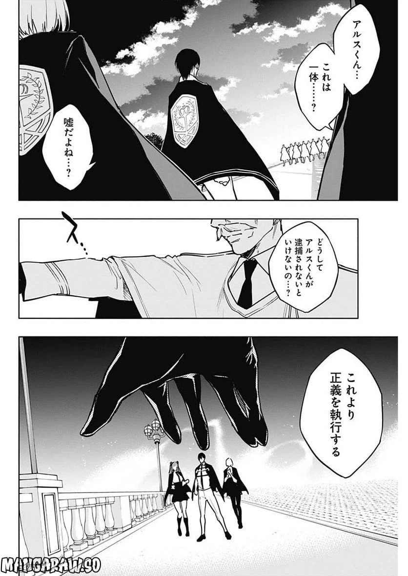 ページ 4 — 第86話