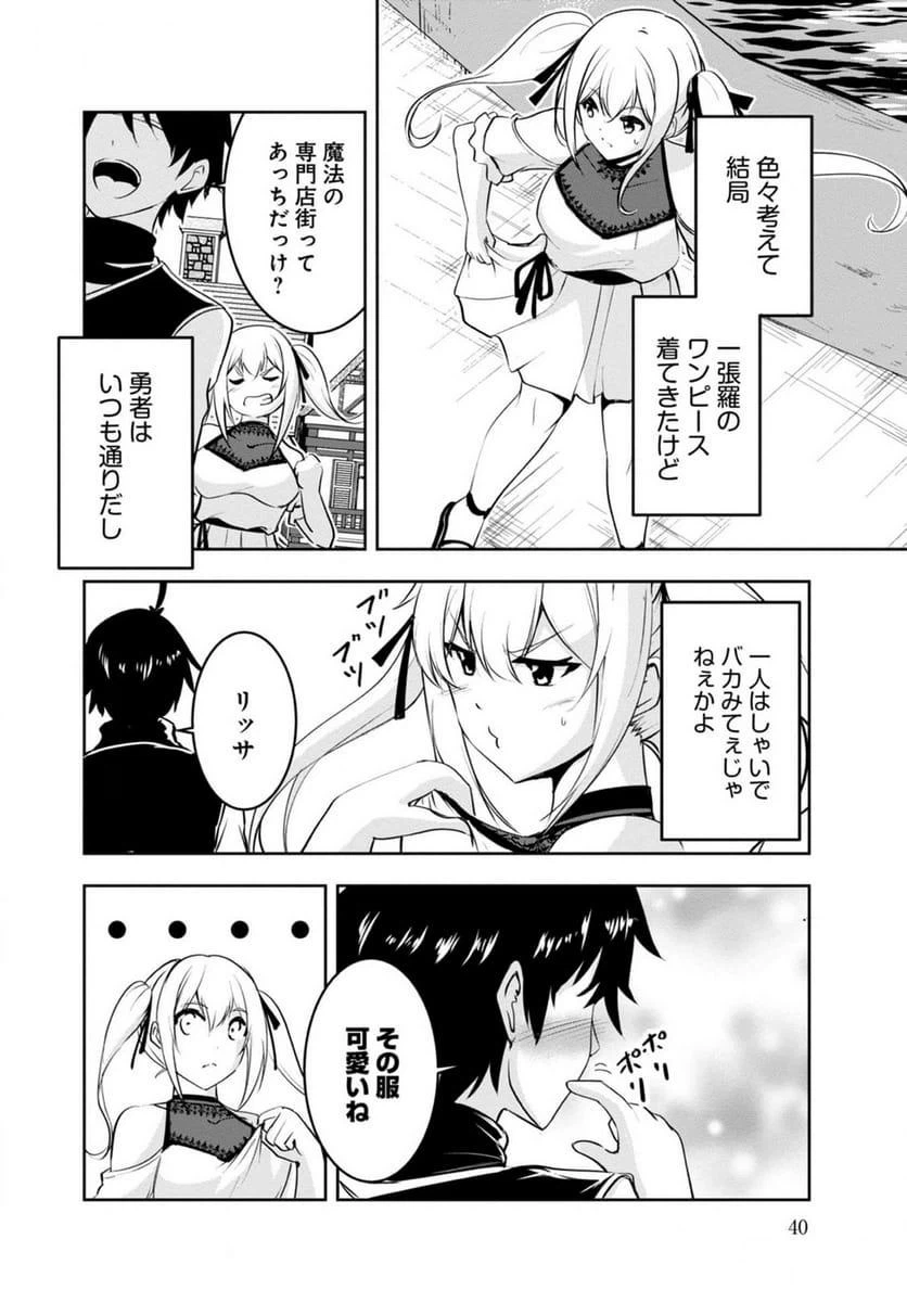 ページ 4 — 第13話