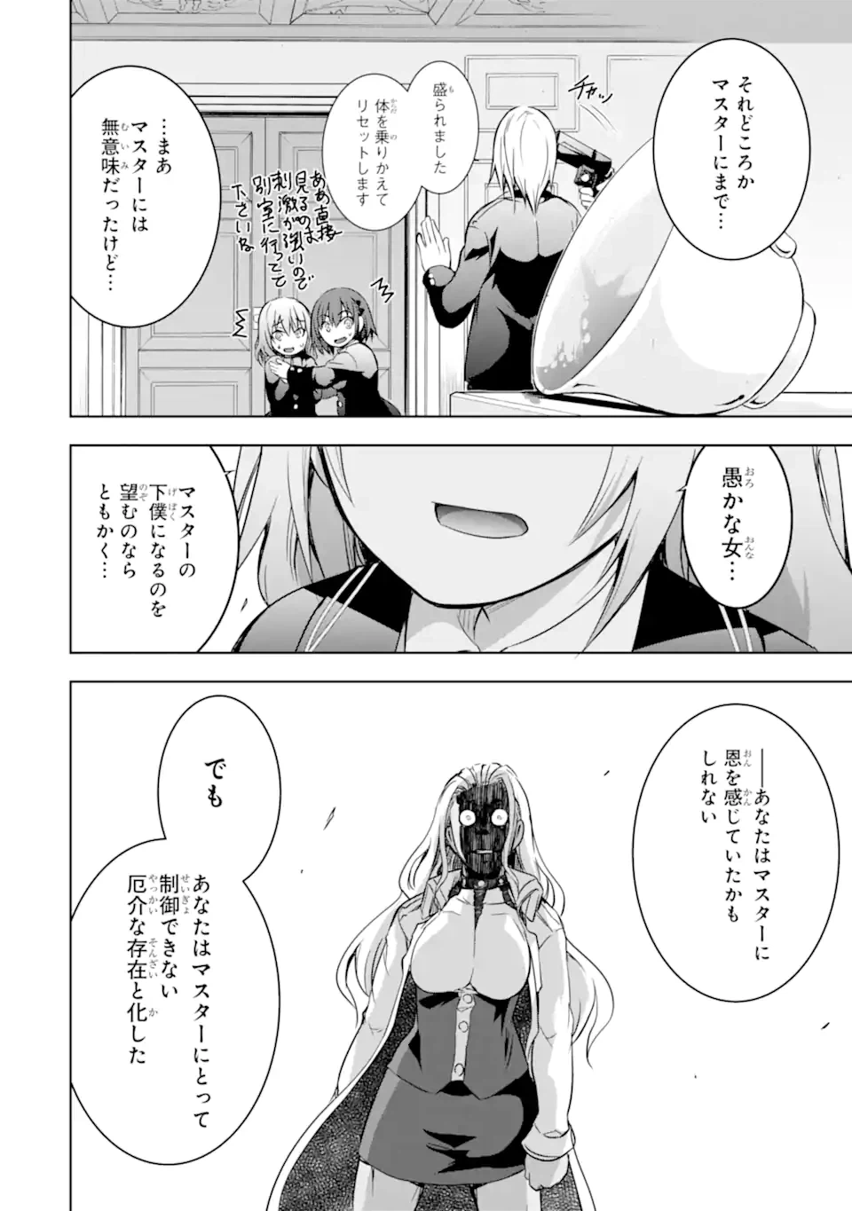 ページ 6 — 第31.2話