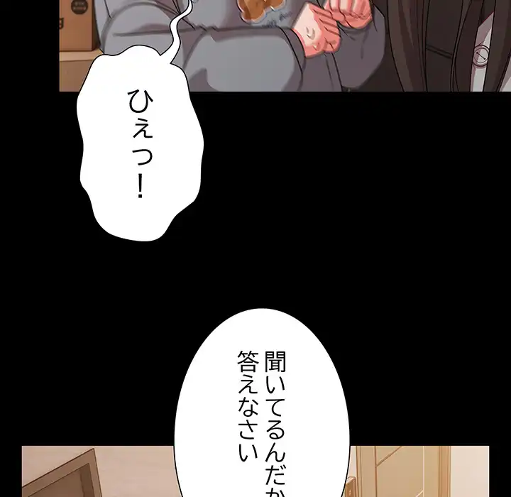 ページ 8 — 第32話