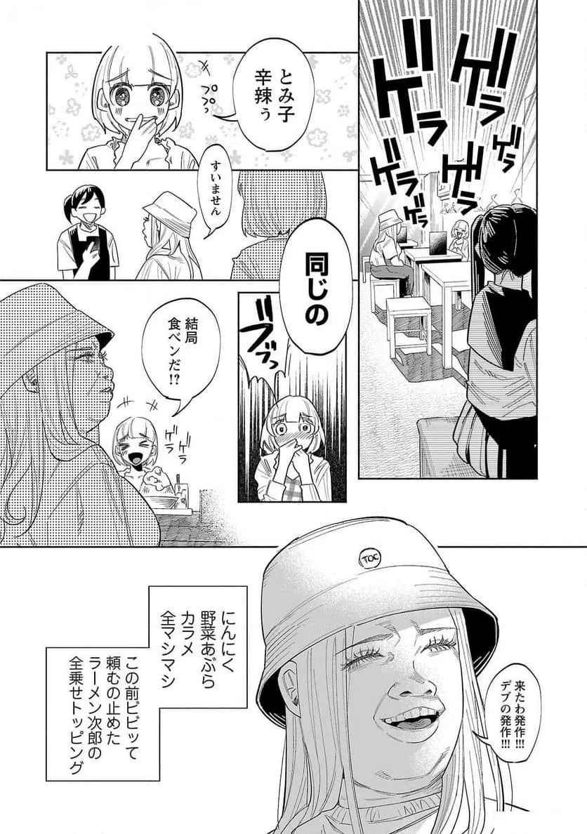 ページ 16 — 第48話