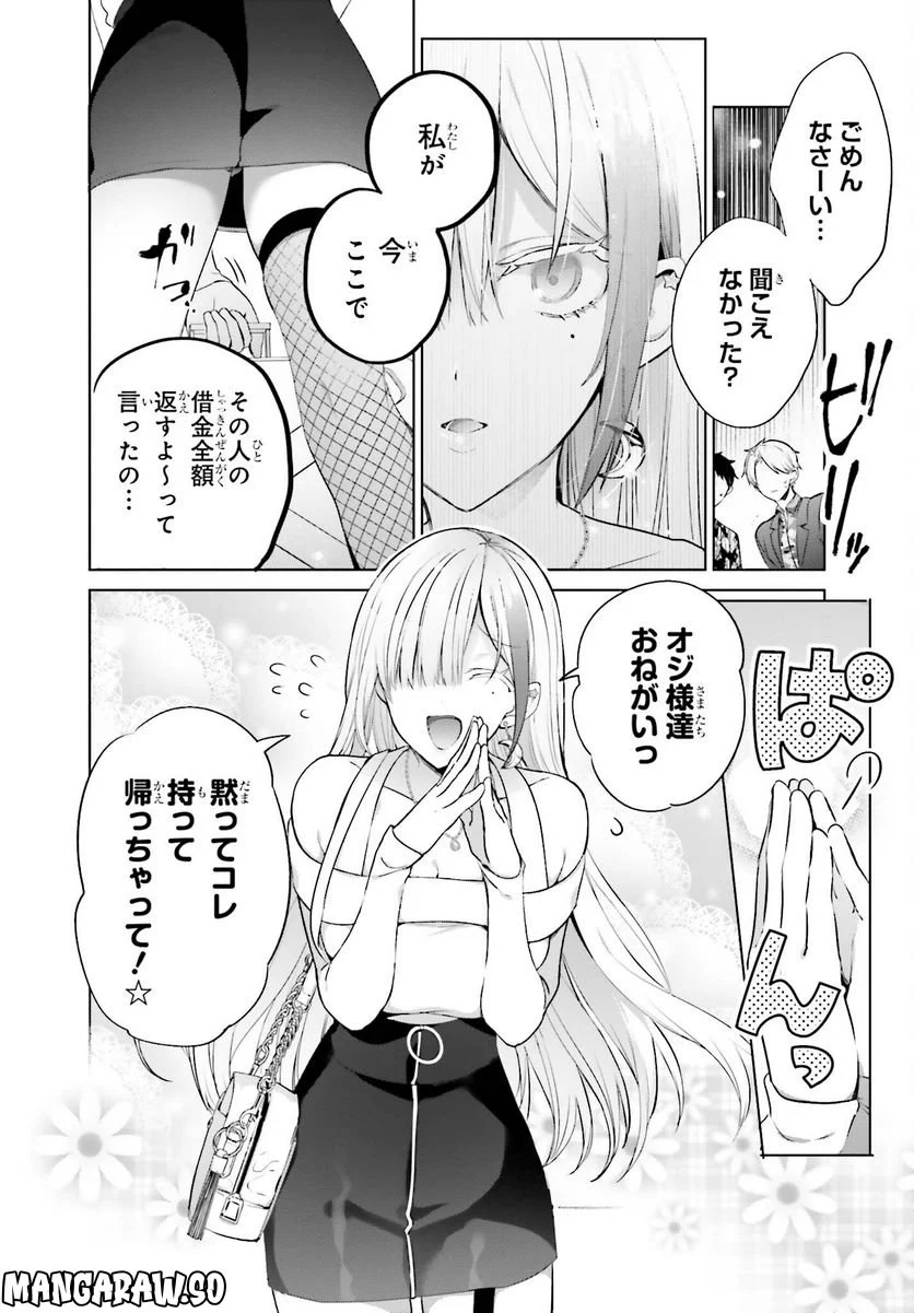 ページ 12 — 第1話