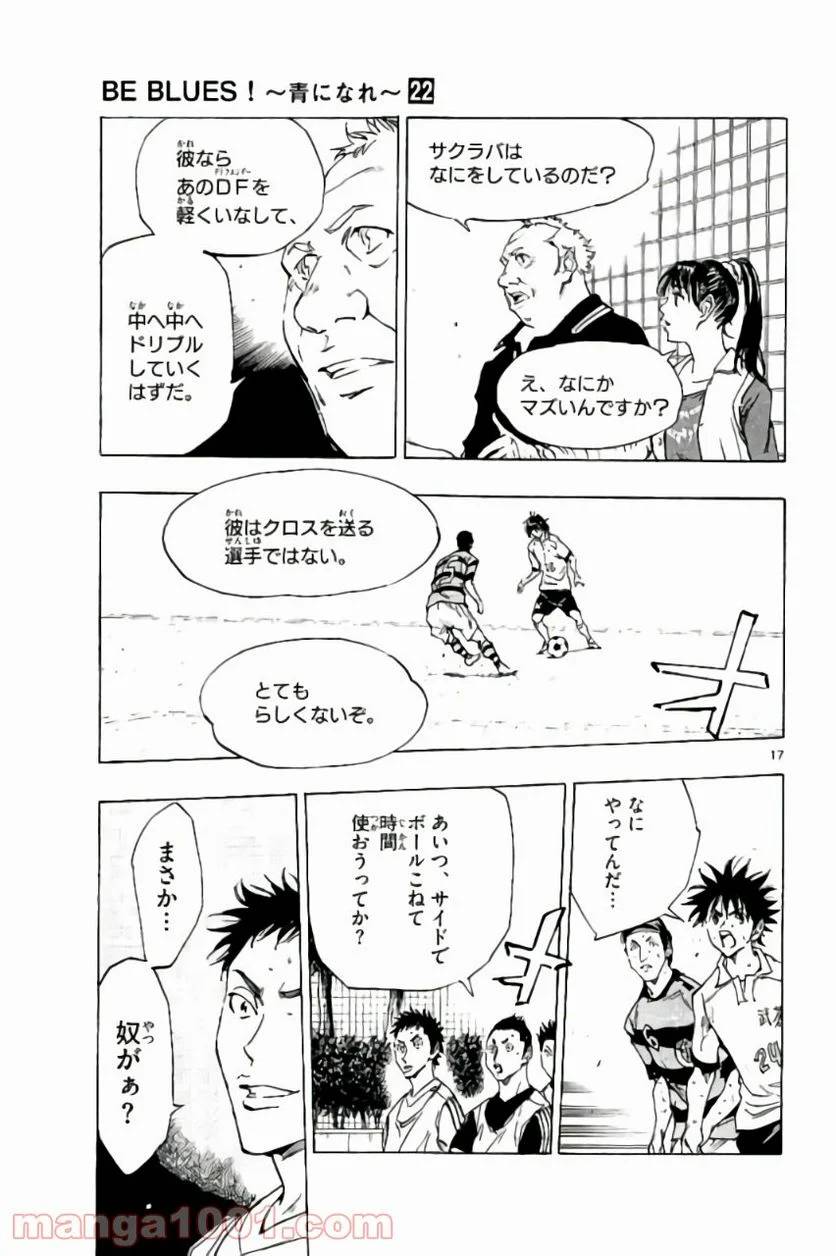 ページ 17 — 第212話