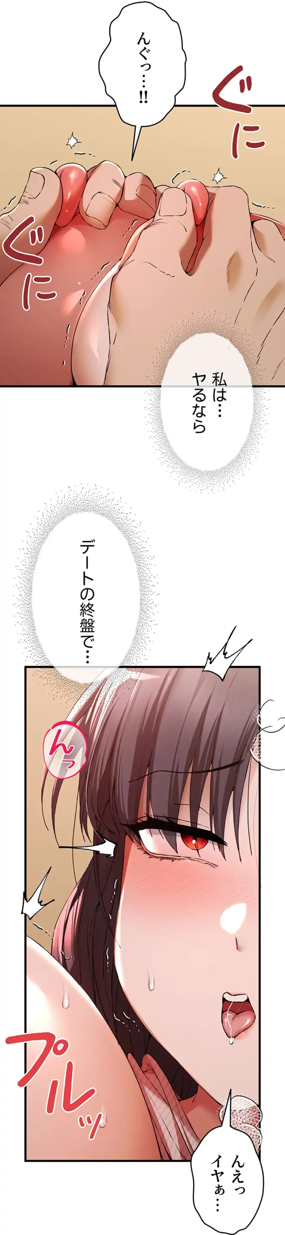 ページ 29 — 第101話