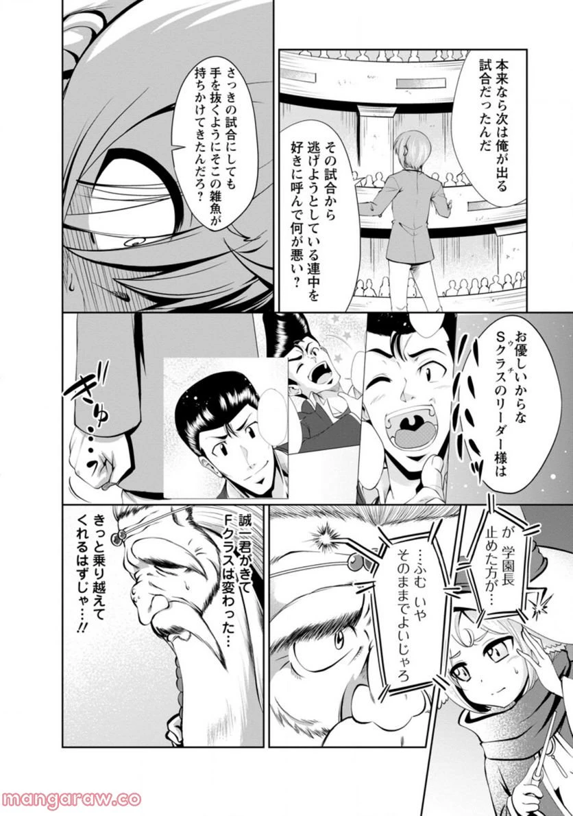 ページ 6 — 第39.1話
