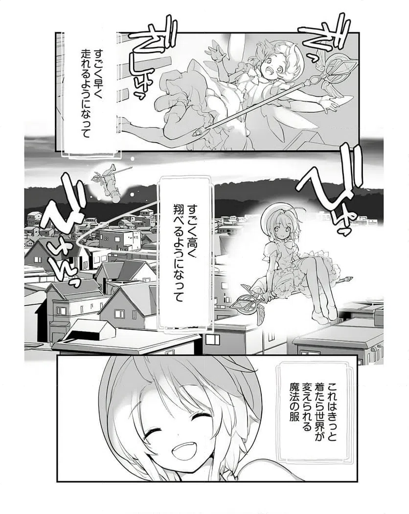ページ 11 — 第15話