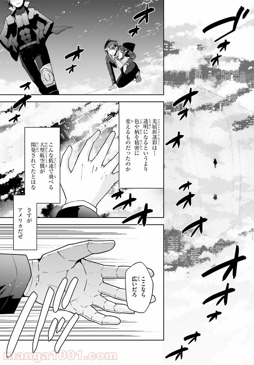 ページ 16 — 第23話
