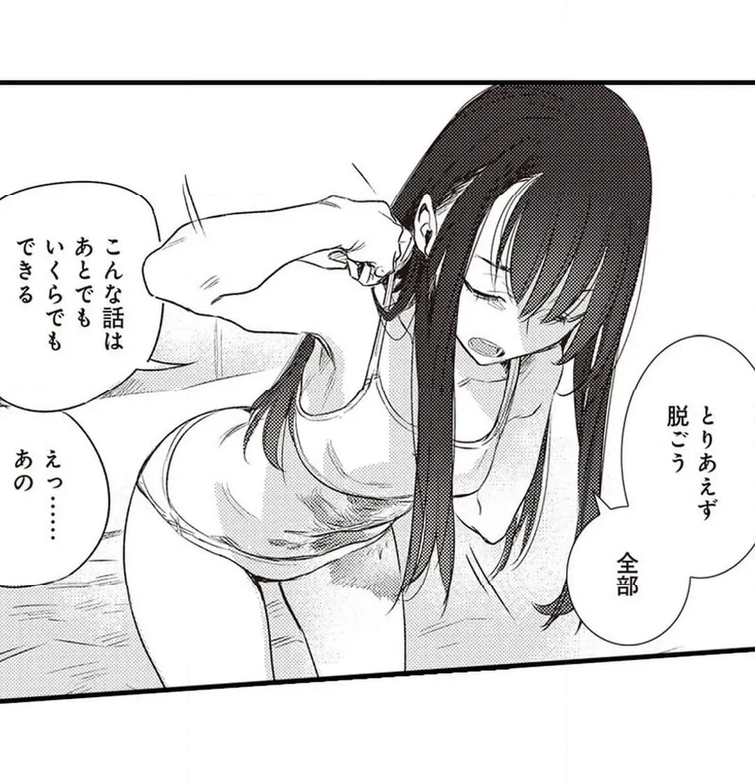ページ 13 — 第7話
