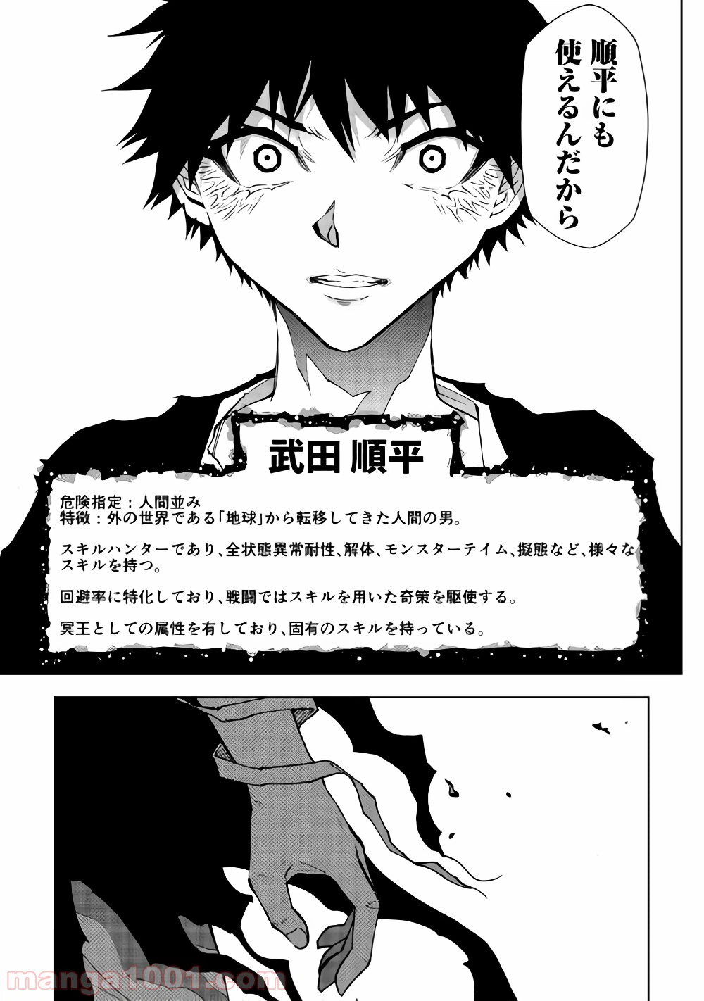 ページ 21 — 第29話