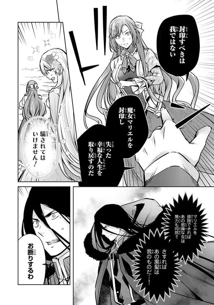 ページ 10 — 第22.1話