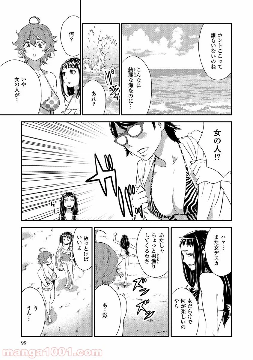ページ 9 — 第7話