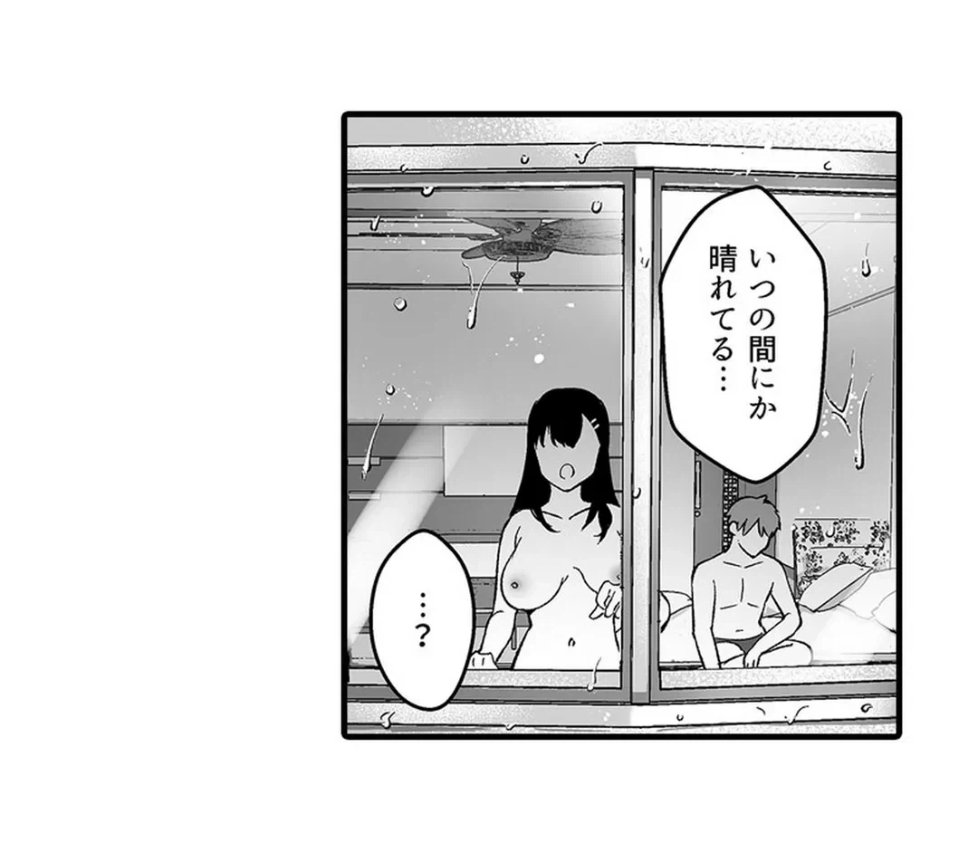 ページ 17 — 第10話