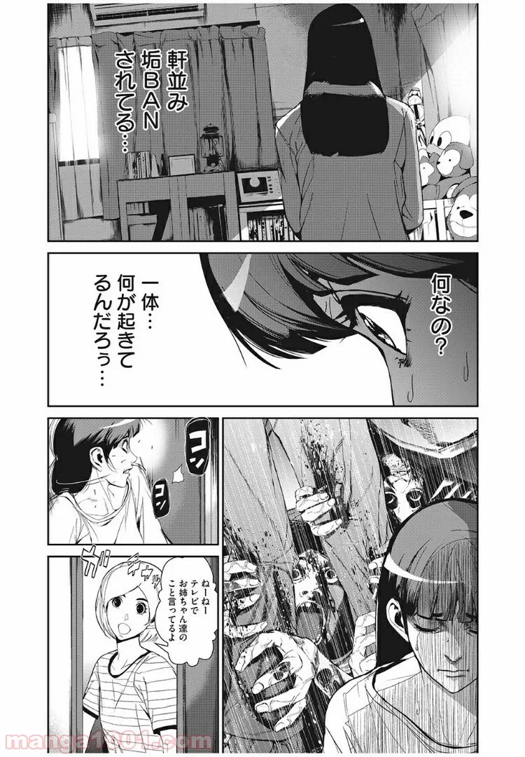 ページ 11 — 第39話