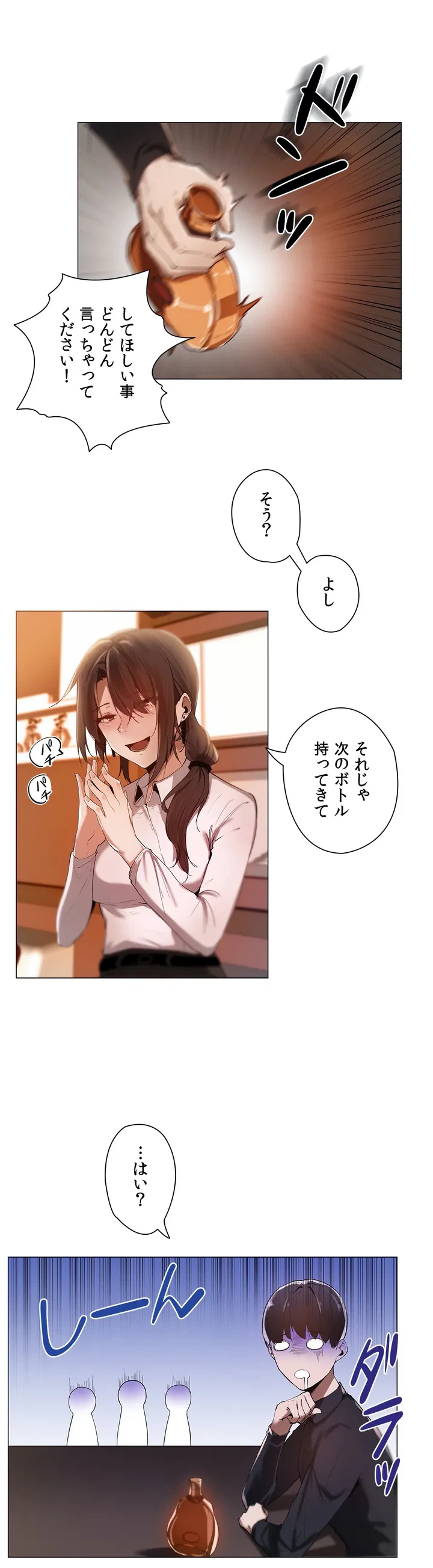 ページ 9 — 第1話