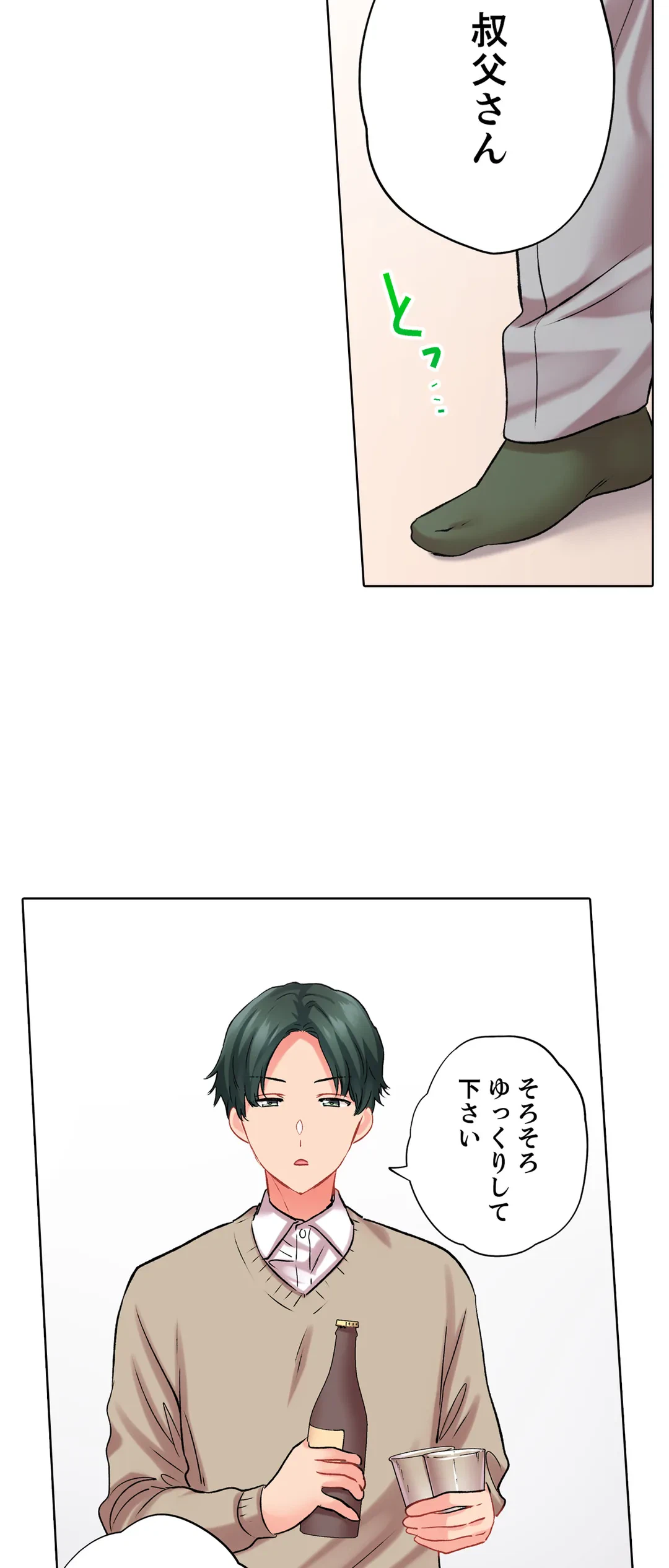 ページ 21 — 第111話