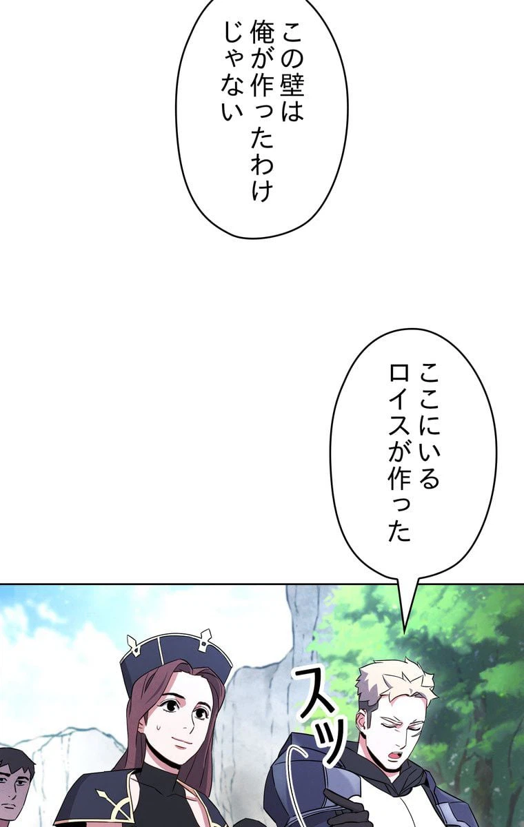 ページ 13 — 第23話