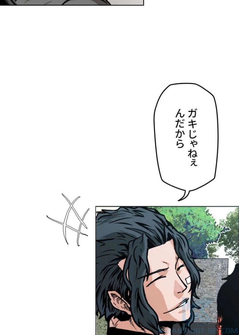 ページ 5 — 第163話