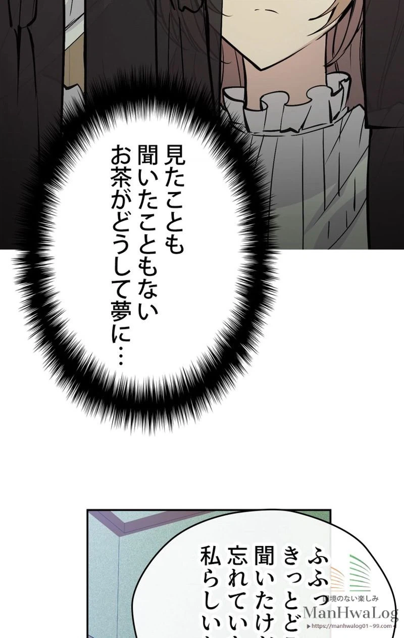 ページ 15 — 第2話