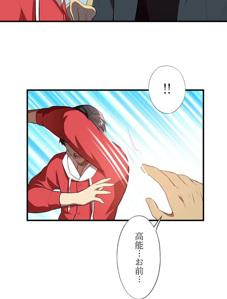 ページ 18 — 第16話