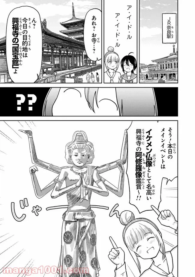 ページ 7 — 第2話