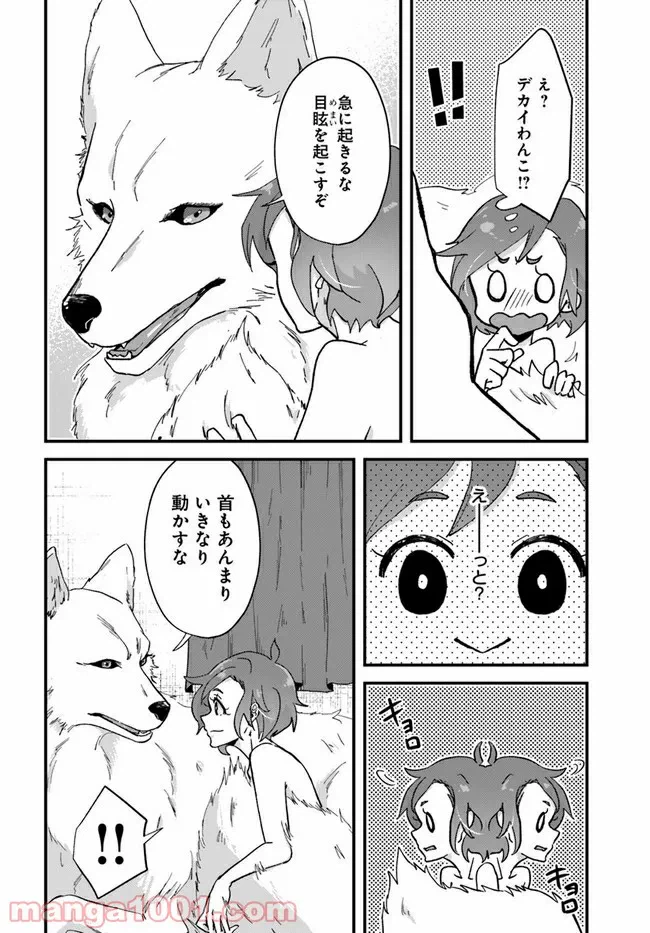 ページ 6 — 第1.1話