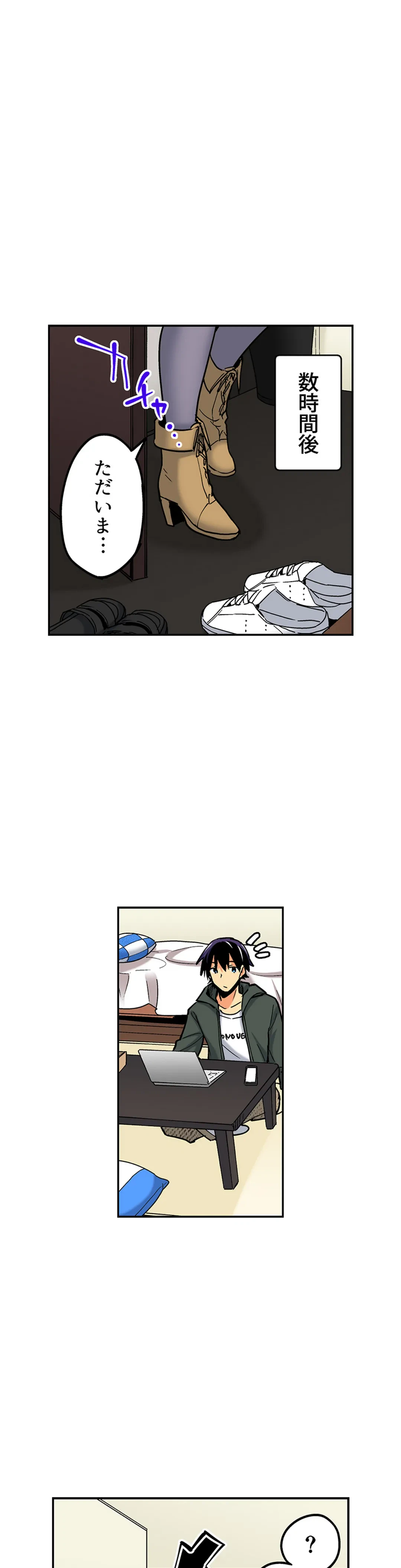 ページ 4 — 第117話