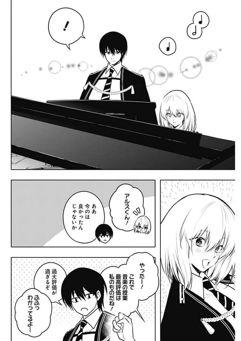 ページ 16 — 第134話