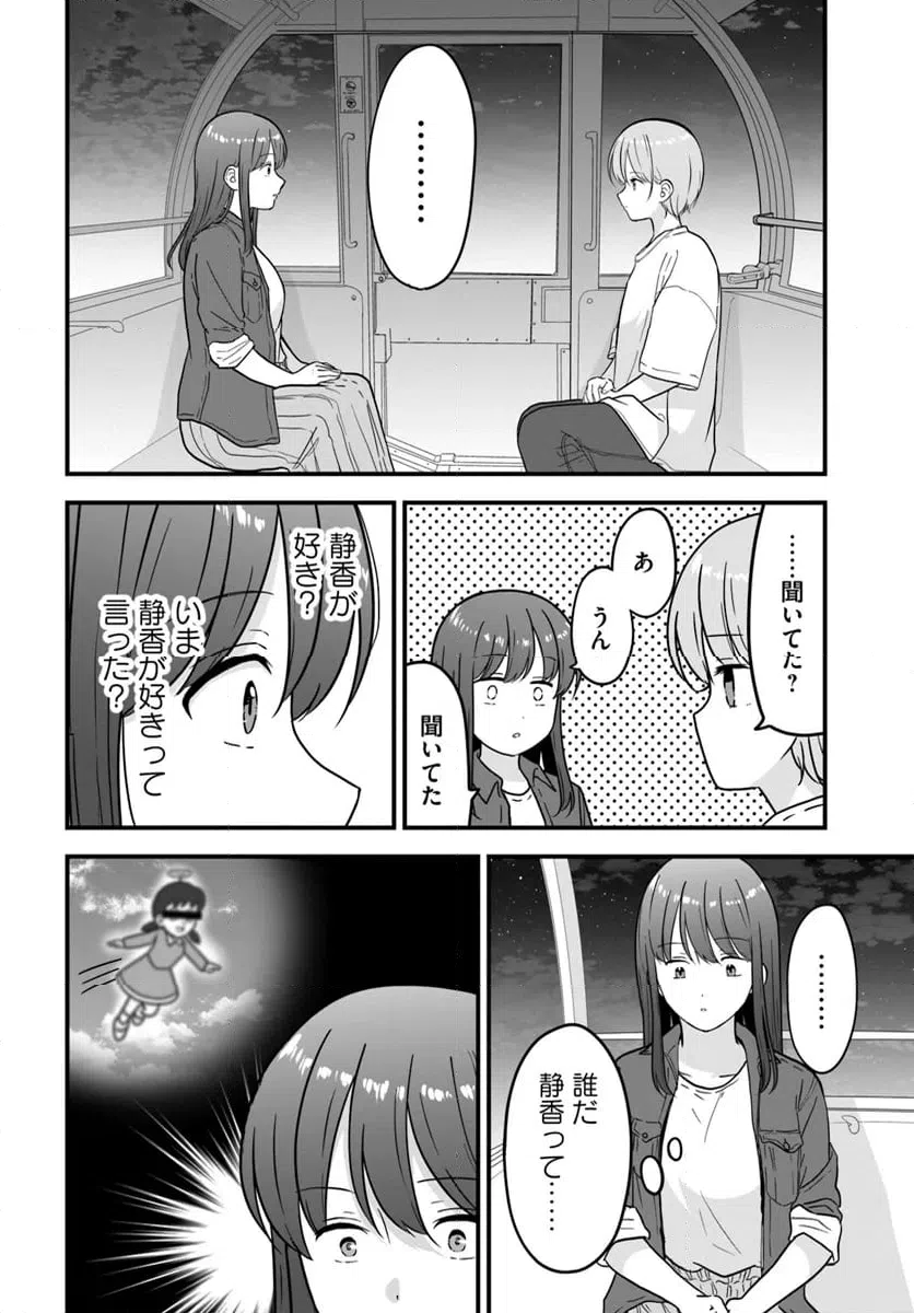 ページ 4 — 第11話