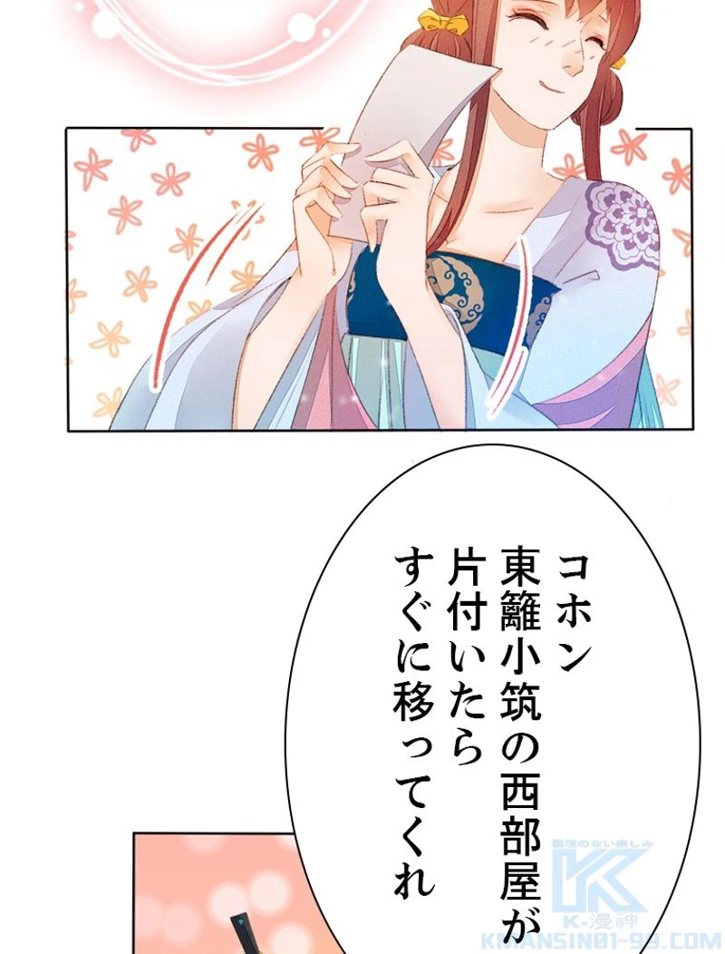 ページ 25 — 第36話