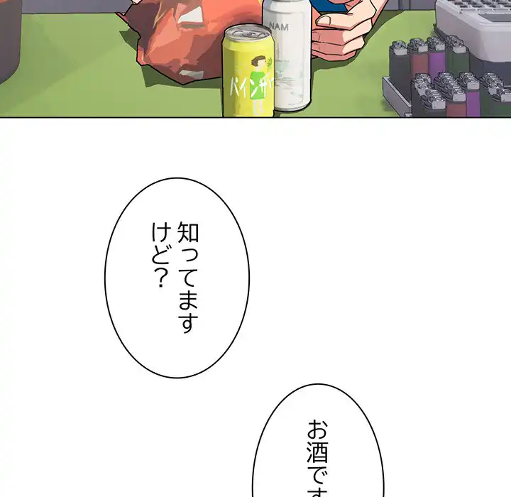 ページ 14 — 第1話