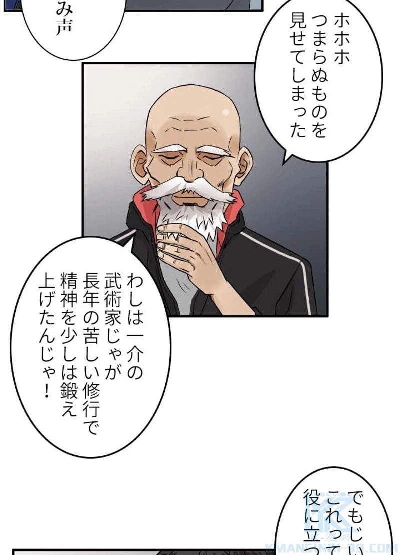 ページ 19 — 第45話