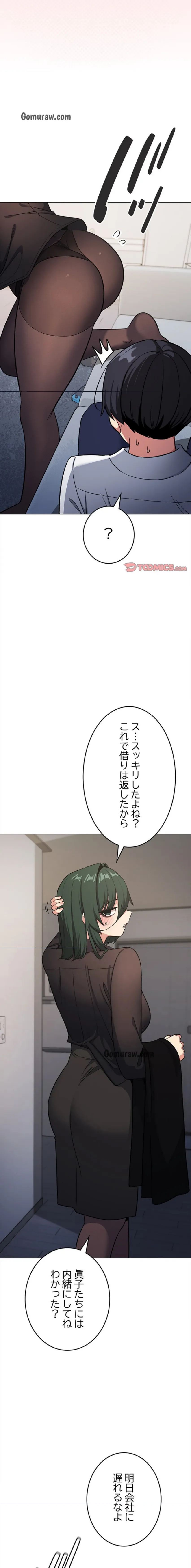 ページ 18 — 第44話