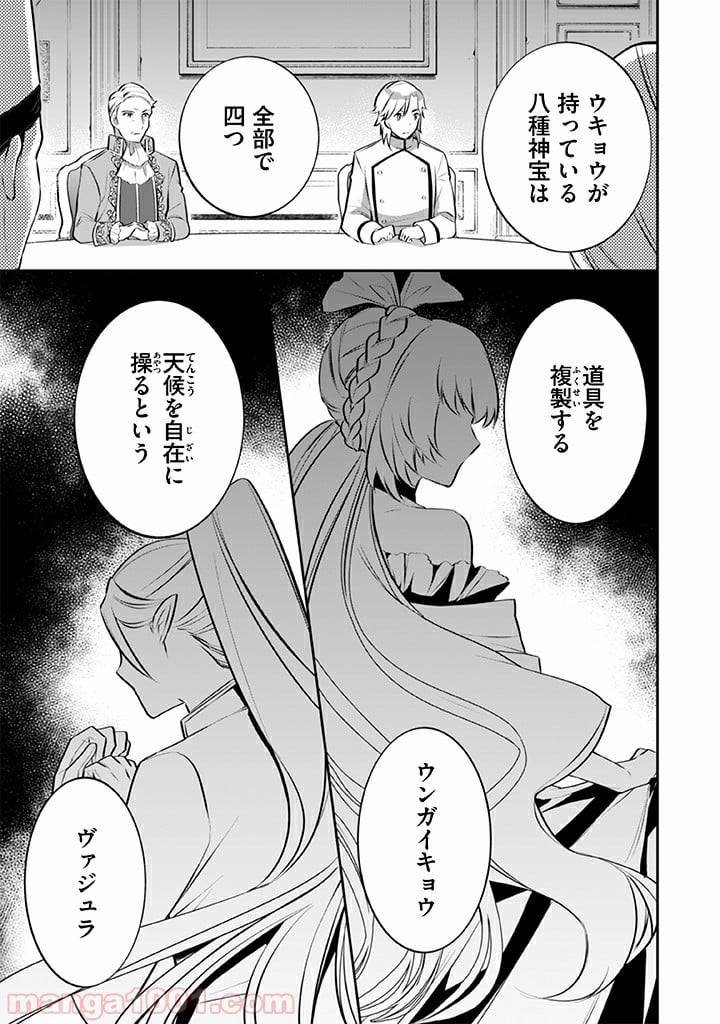 ページ 13 — 第27話