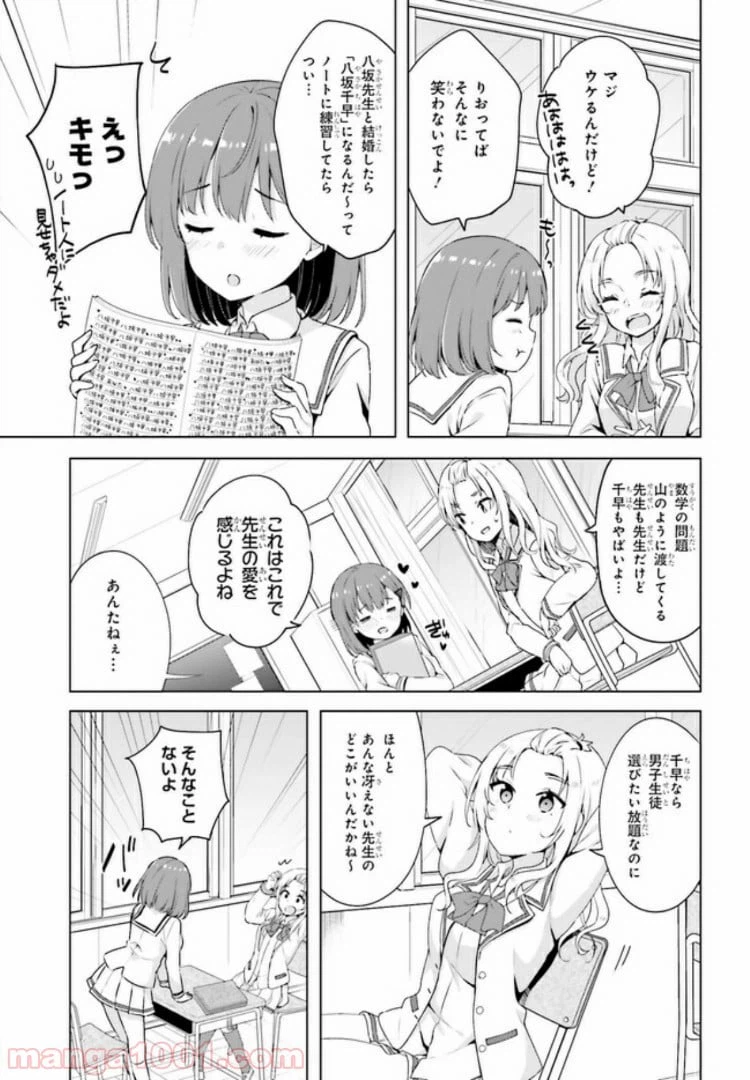 ページ 7 — 第1話