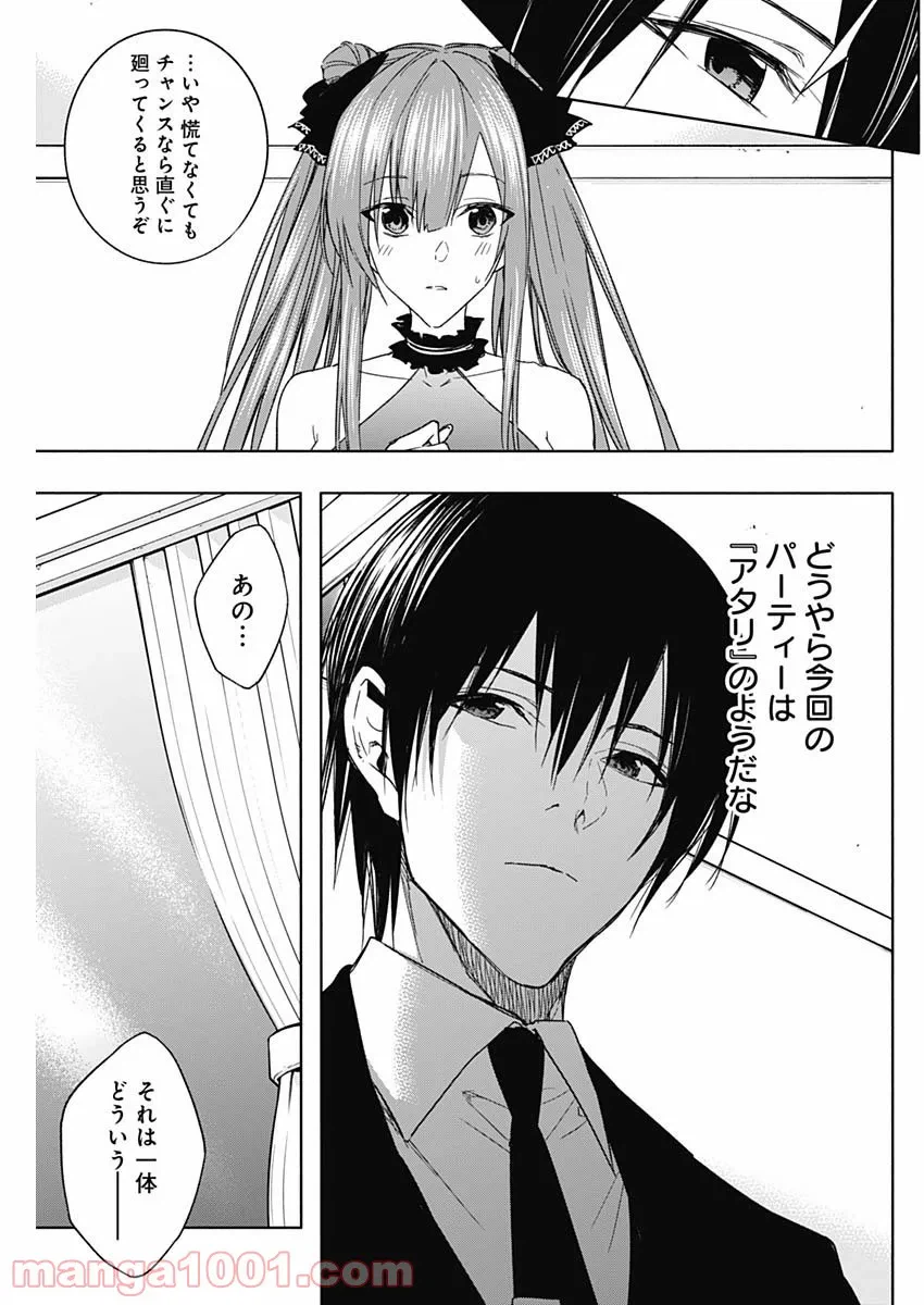 ページ 7 — 第47話