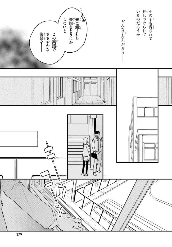 ページ 23 — 第1話
