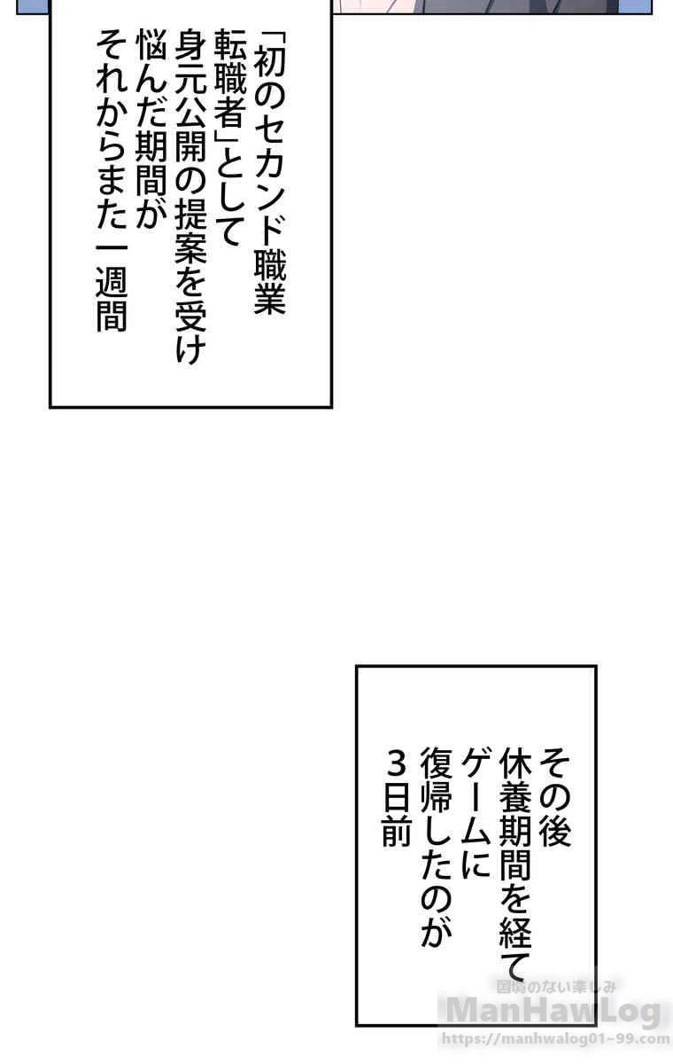 ページ 8 — 第34話