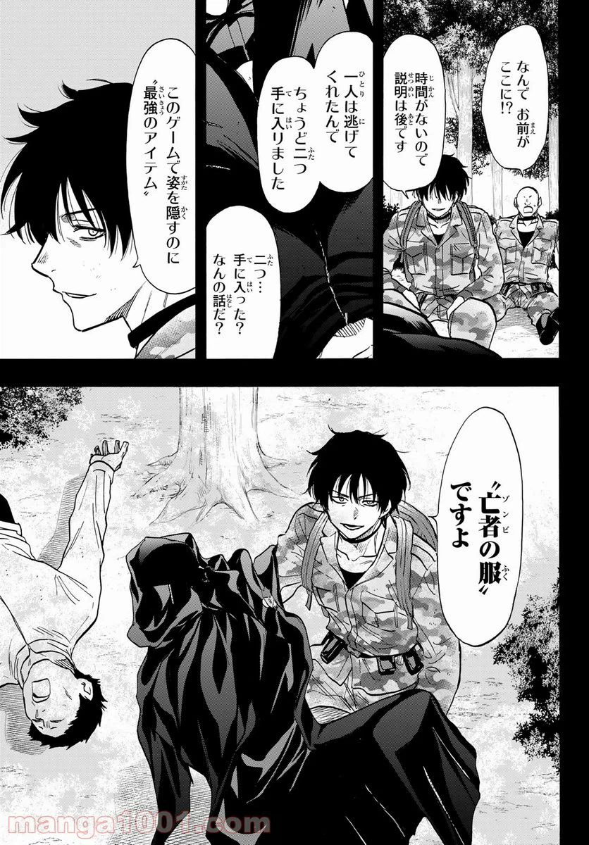 ページ 17 — 第83話