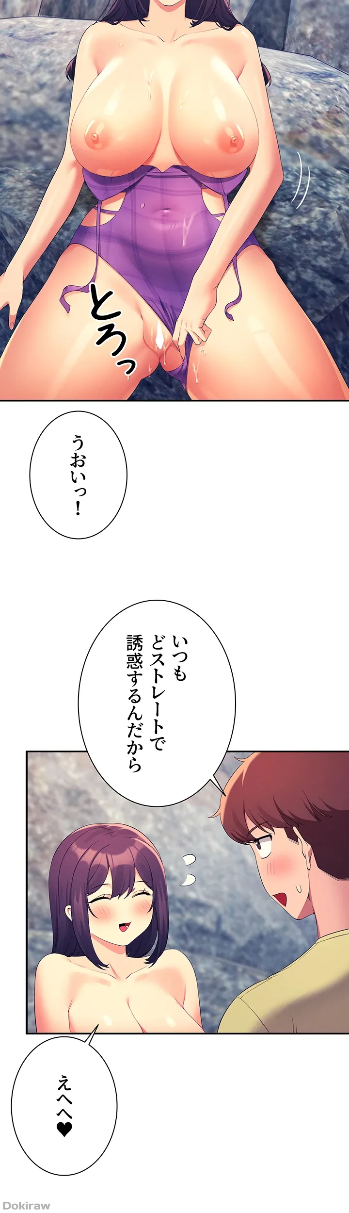 ページ 17 — 第107話