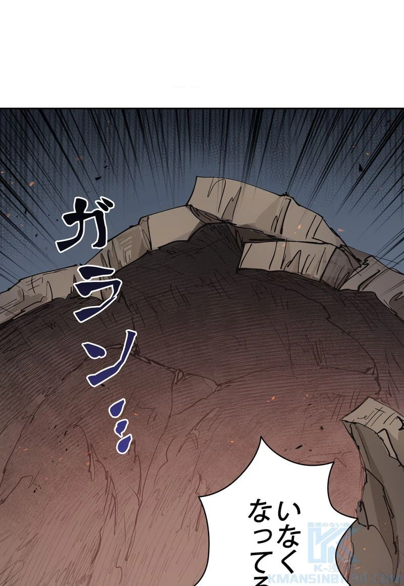 ページ 23 — 第11話