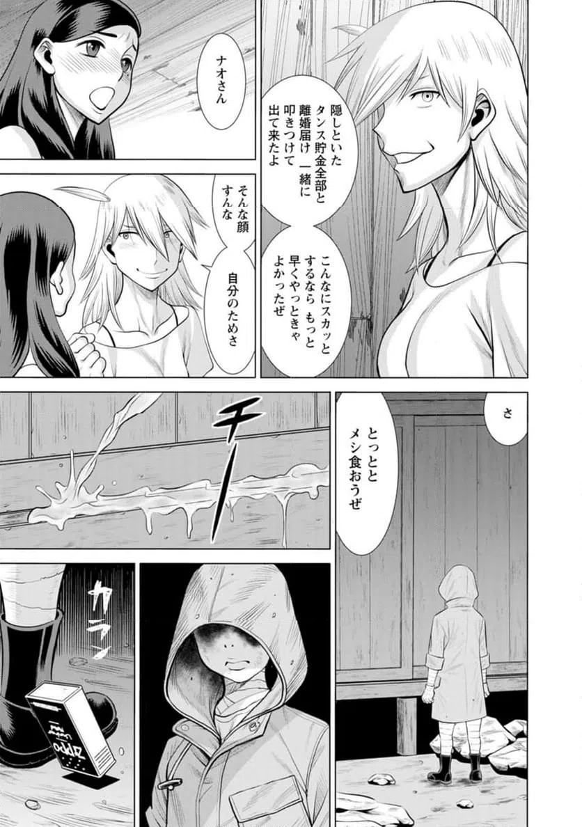 ページ 3 — 第46話