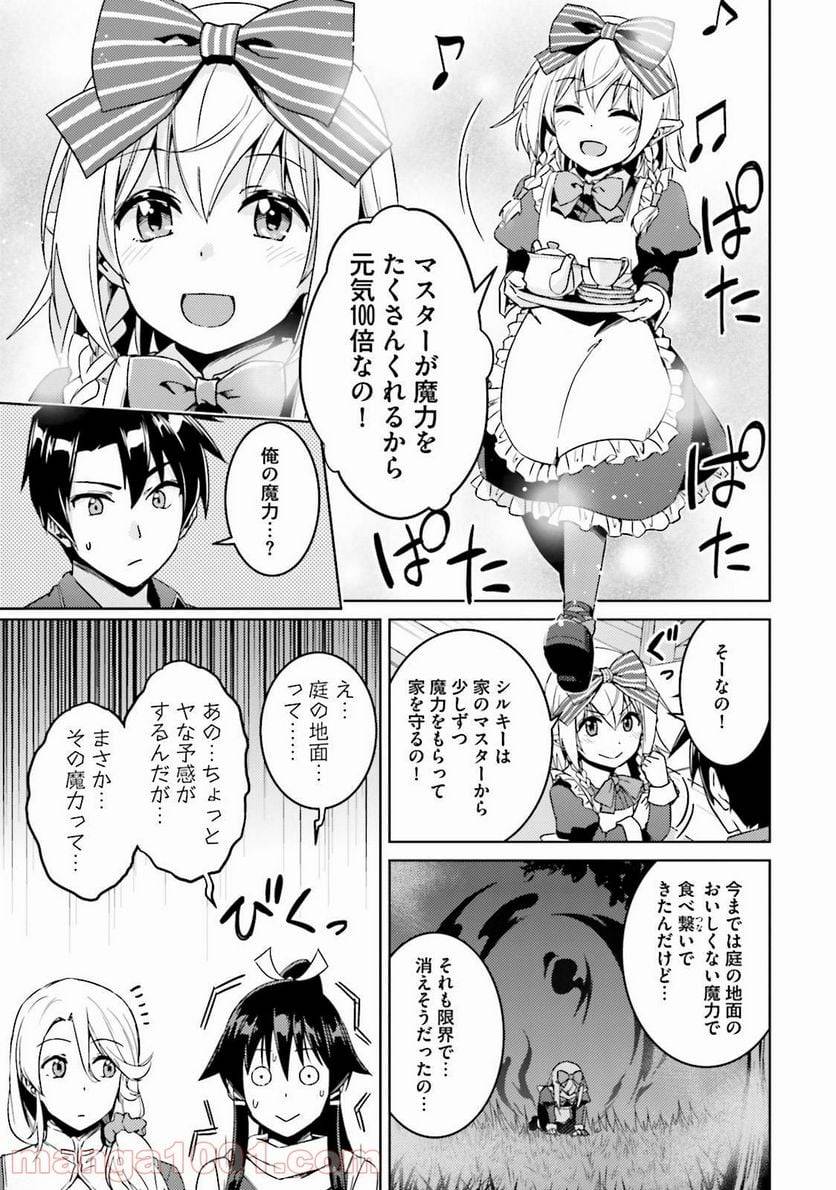 ページ 22 — 第16話