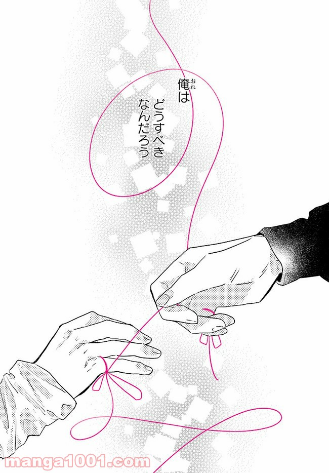 ページ 13 — 第8.2話