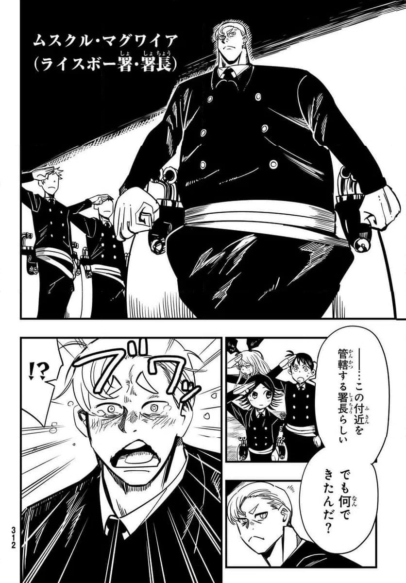 ページ 4 — 第5話