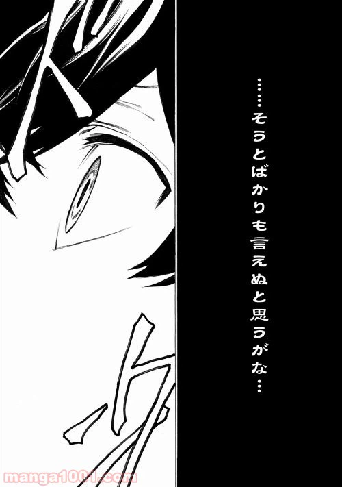 ページ 42 — 第1話