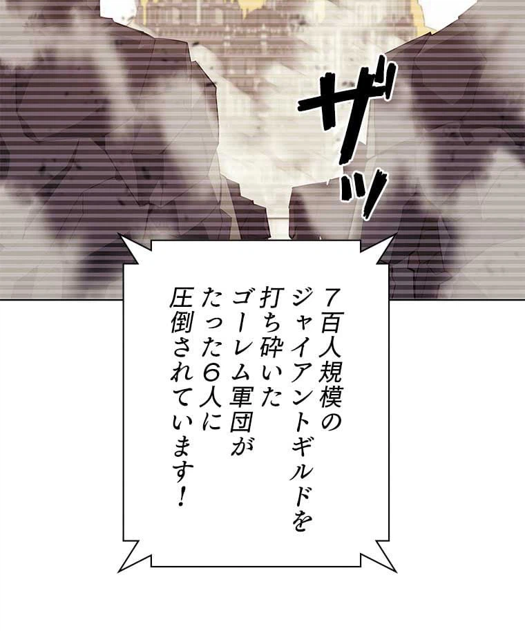 ページ 30 — 第92話