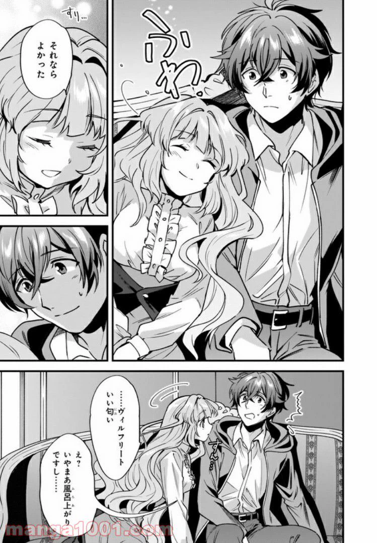 ページ 4 — 第4.4話
