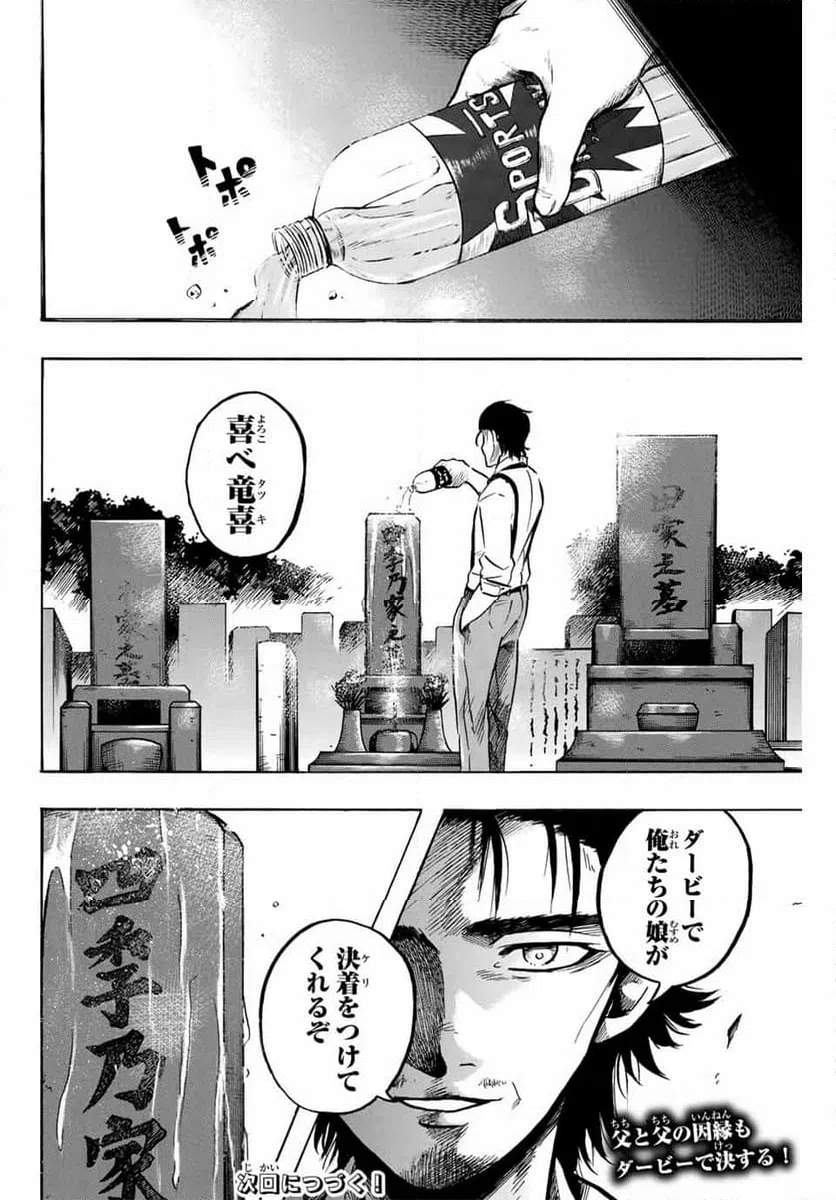 ページ 18 — 第30話