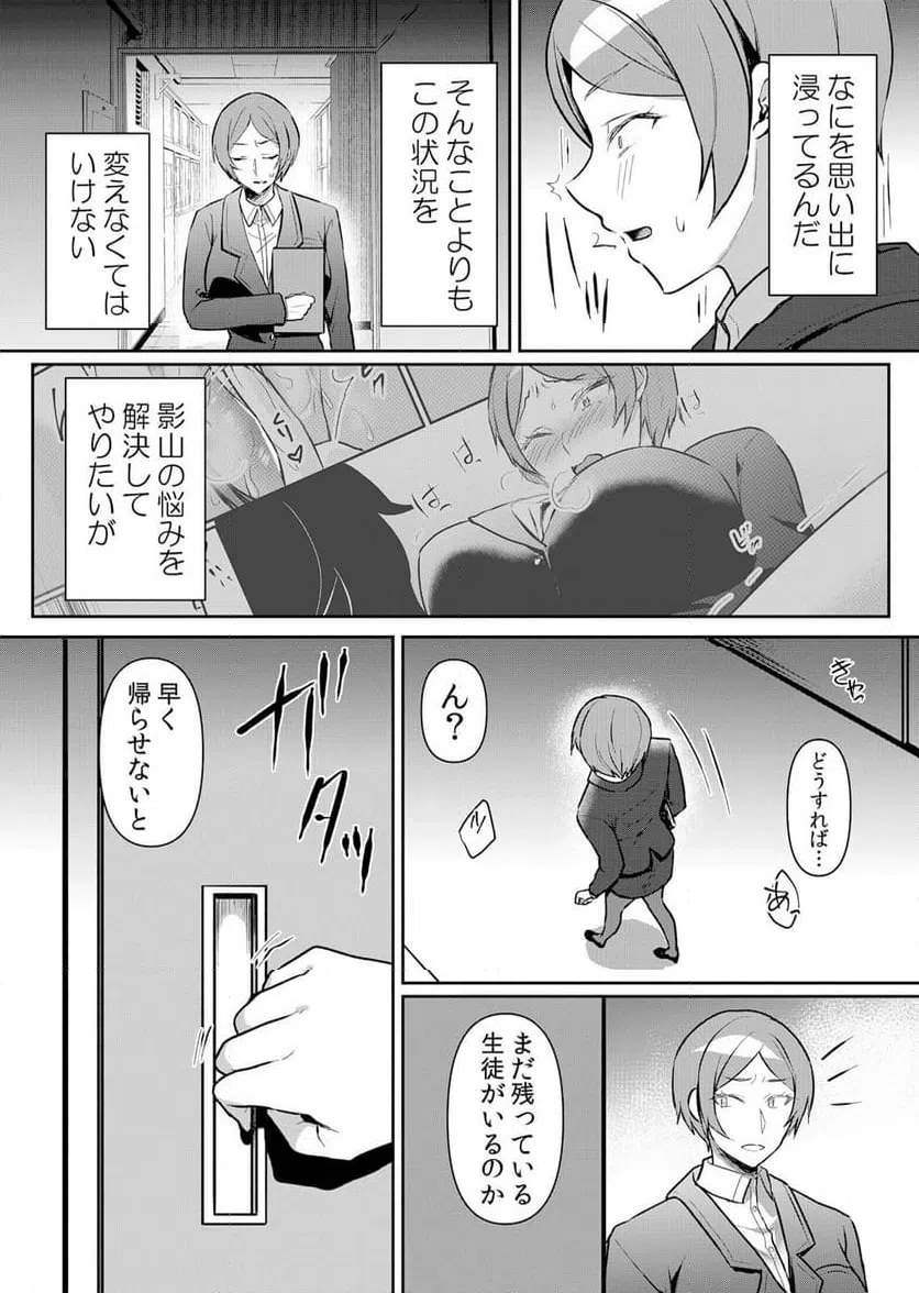 ページ 20 — 第48話