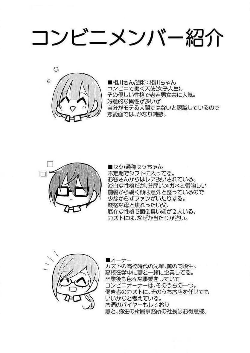 ページ 26 — 第4話